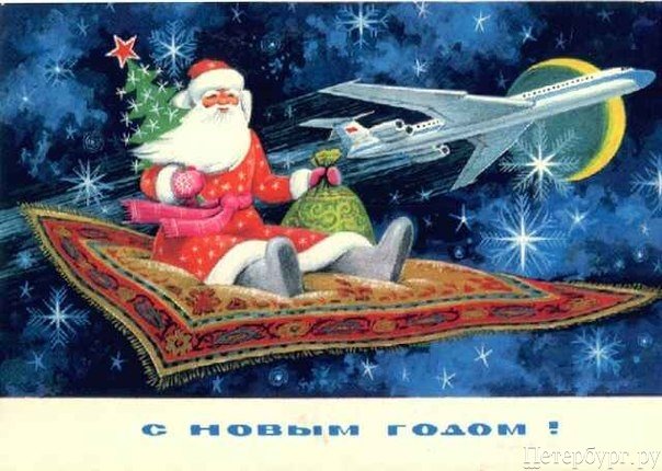 С Наступающим Новым Годом Советские С Наступающим Новым Годом Советские